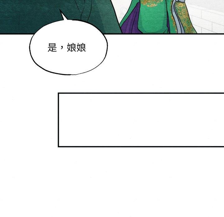 狂眼第41話