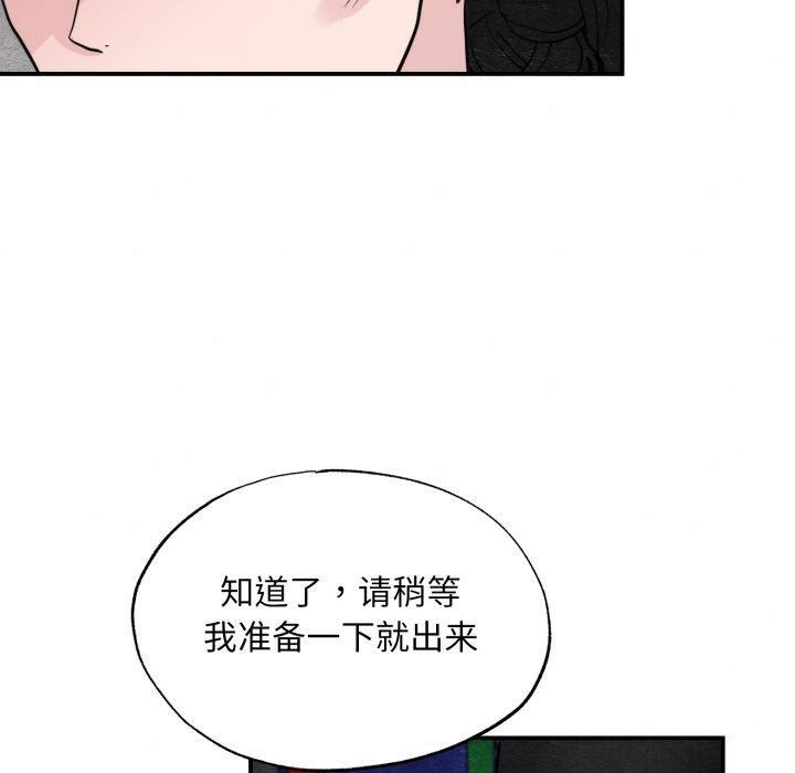 《狂眼》第41话