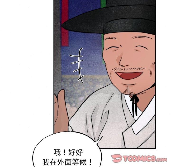 狂眼第41話