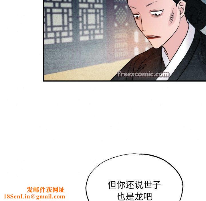 狂眼第41話