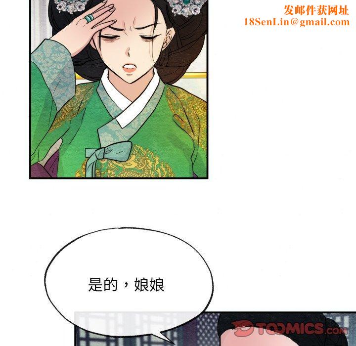 狂眼第41話