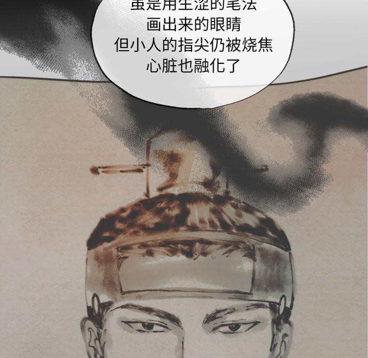狂眼第41话