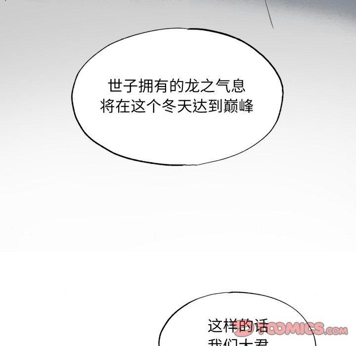 狂眼第41話