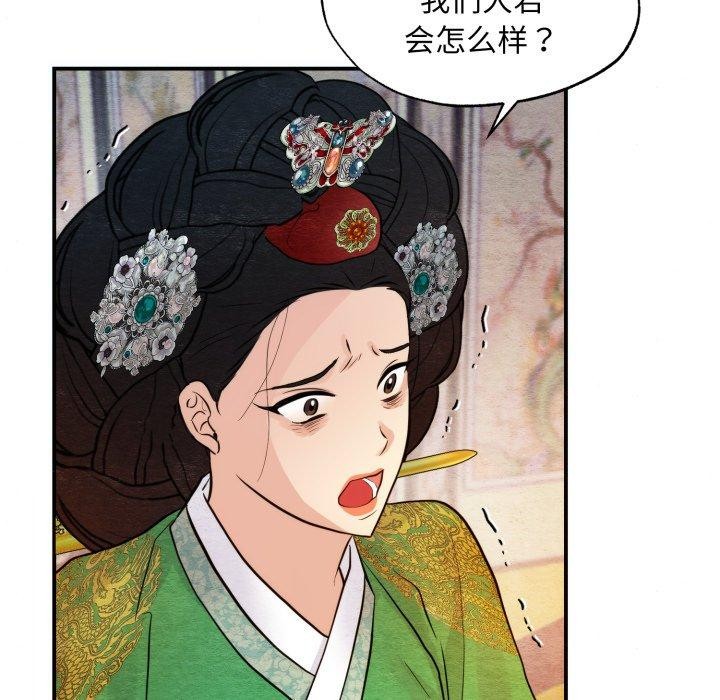 狂眼第41話