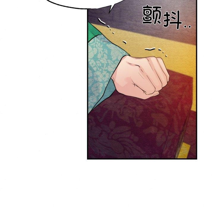 狂眼第41话