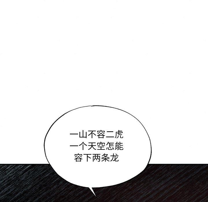 狂眼第41话