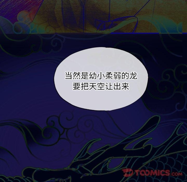 狂眼第41話