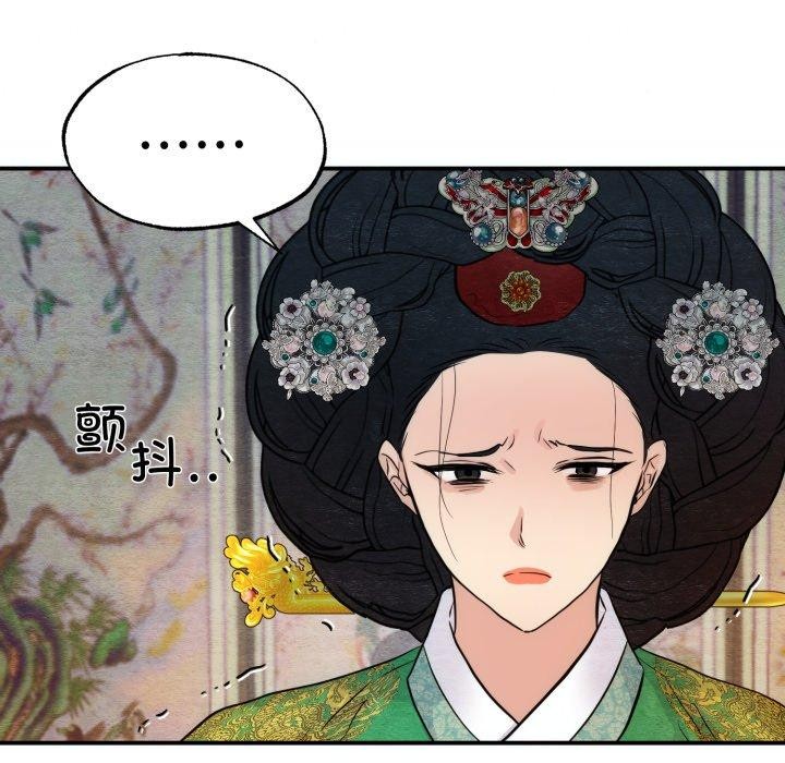 狂眼第41話