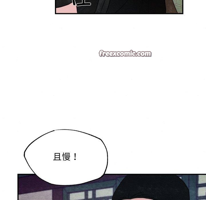 狂眼第41話
