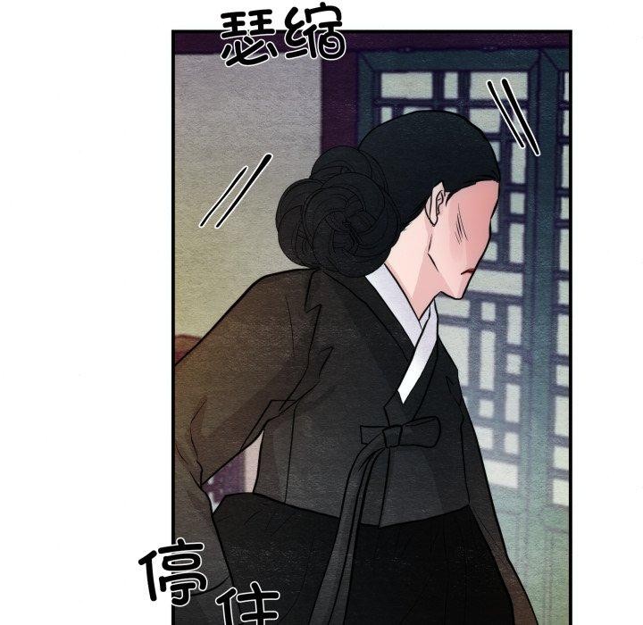 狂眼第41話