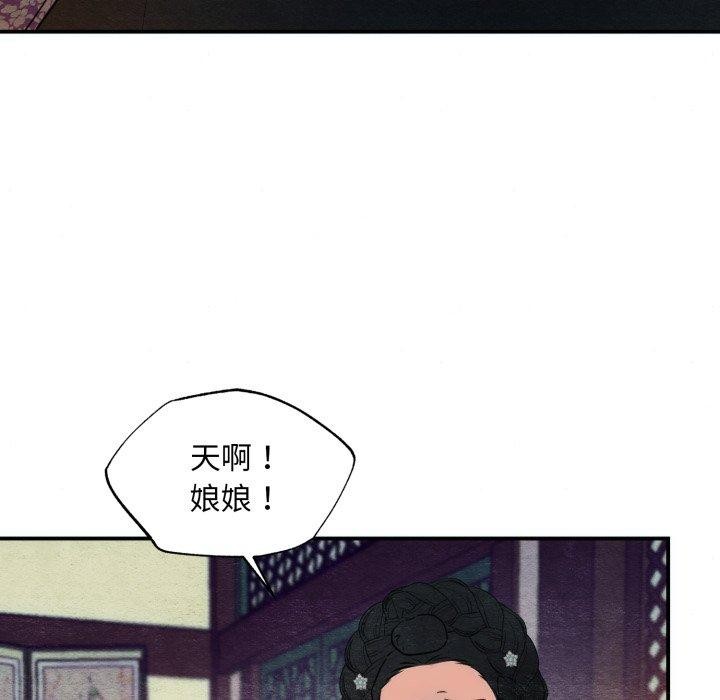 狂眼第41話