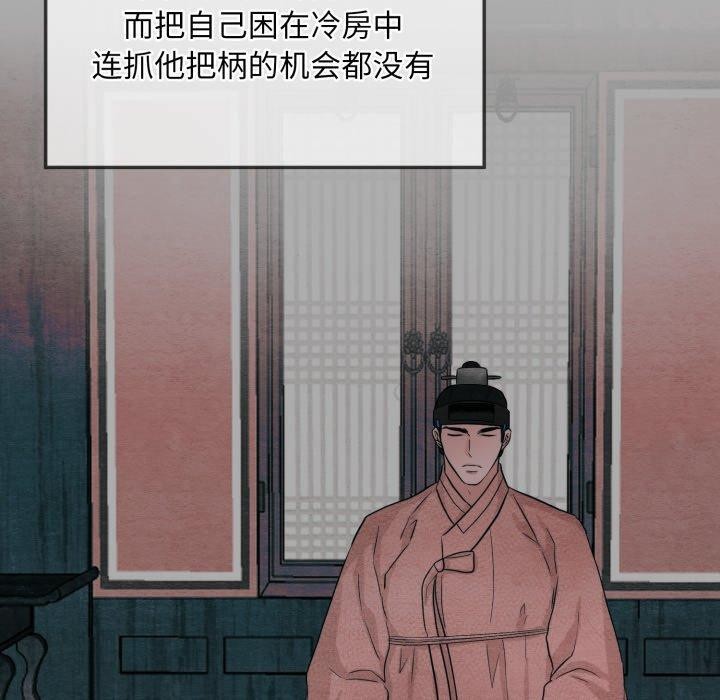 狂眼第41話