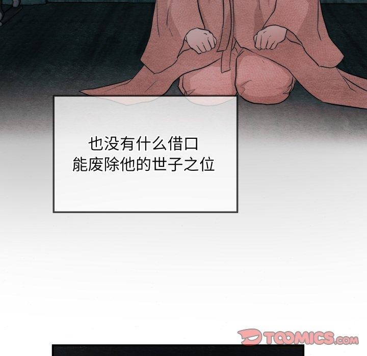 狂眼第41话