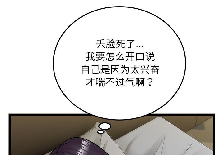 好运出租车第40话