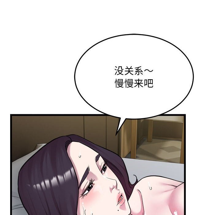 好运出租车第40話