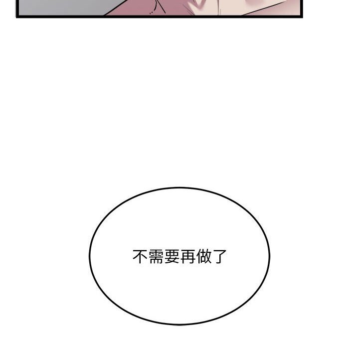 好运出租车第40话