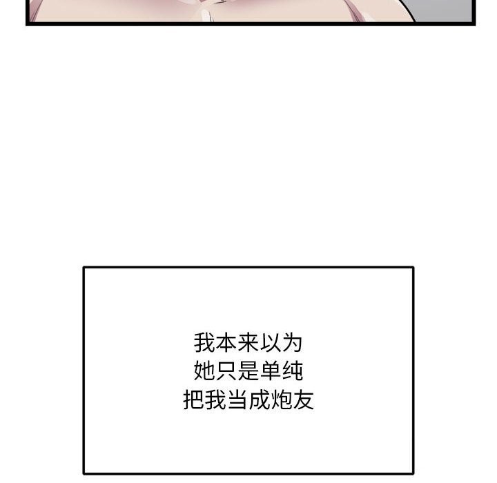 好运出租车第40话