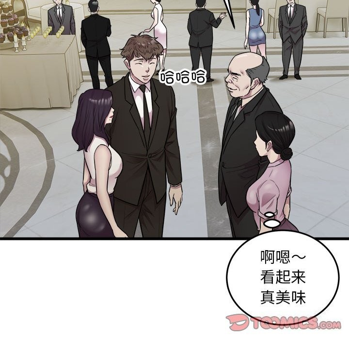 好运出租车第40话