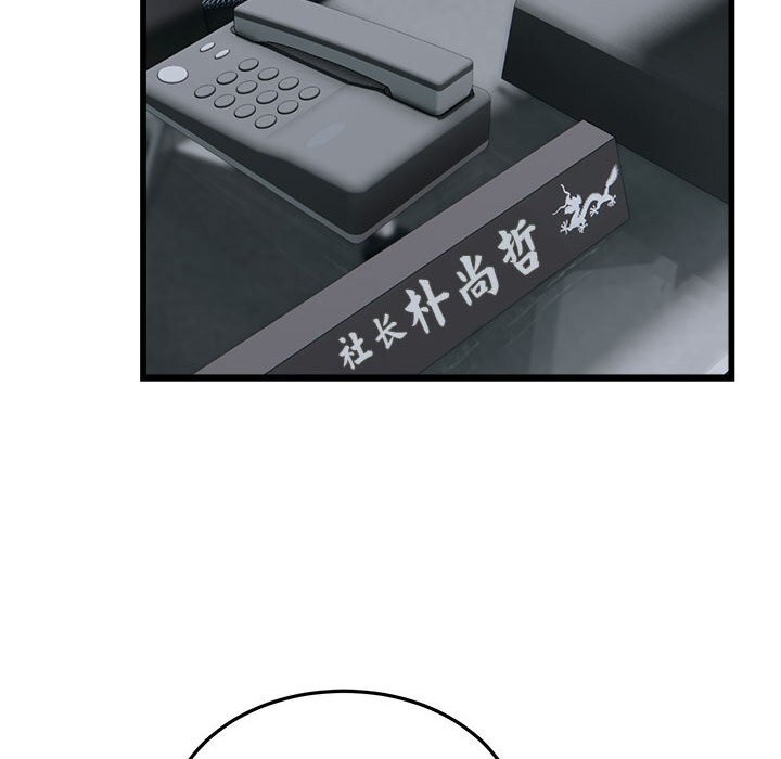 好运出租车第40话