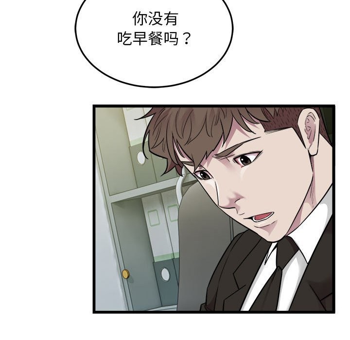 好运出租车第40話