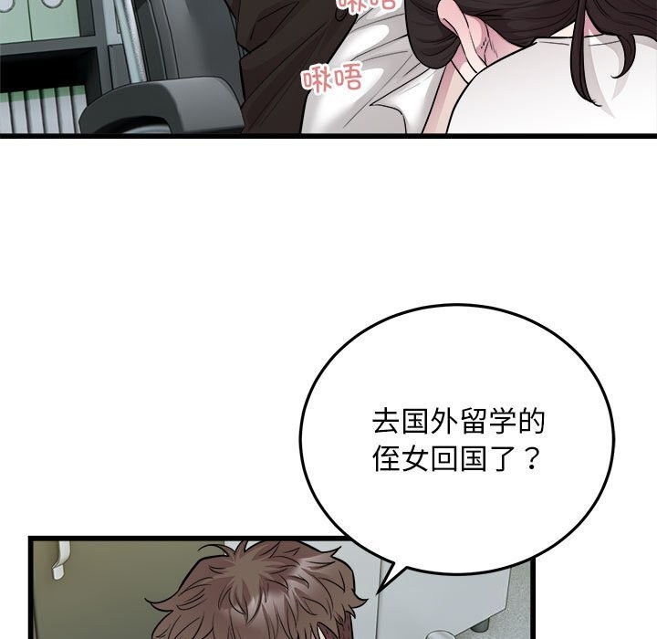 好运出租车第40话