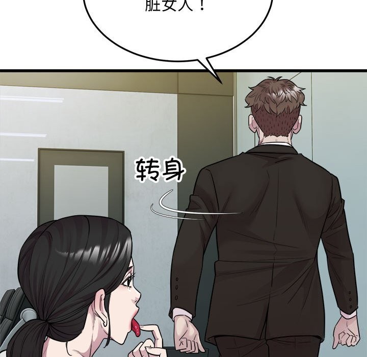 好运出租车第40话