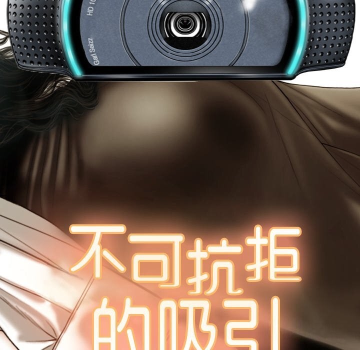 不可抗拒的吸引第35话