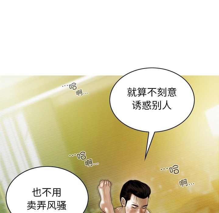 不可抗拒的吸引第35話