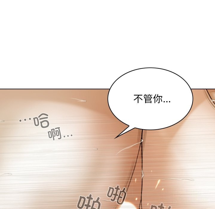 不可抗拒的吸引第35話