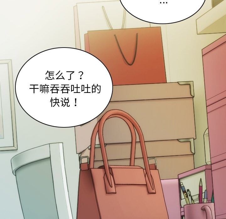 不可抗拒的吸引第35話