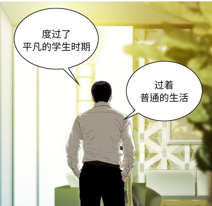 不可抗拒的吸引第35话