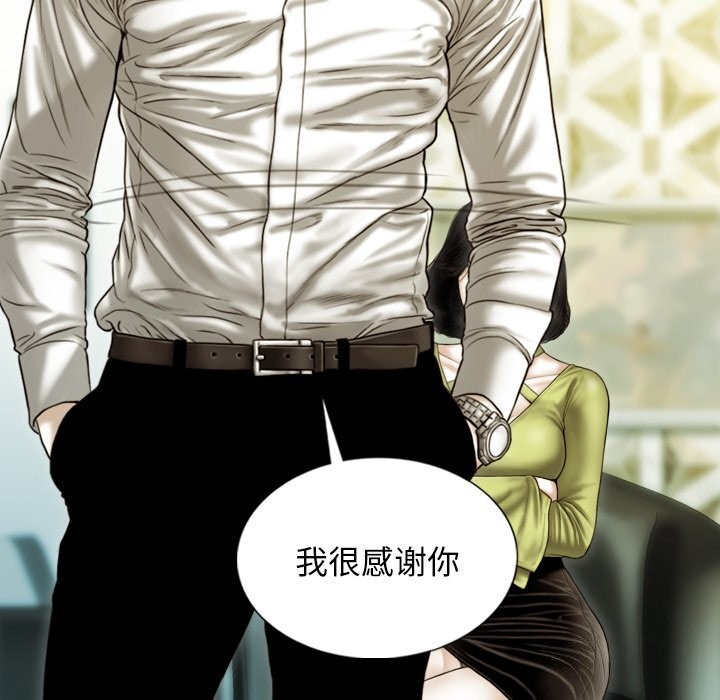 不可抗拒的吸引第35话