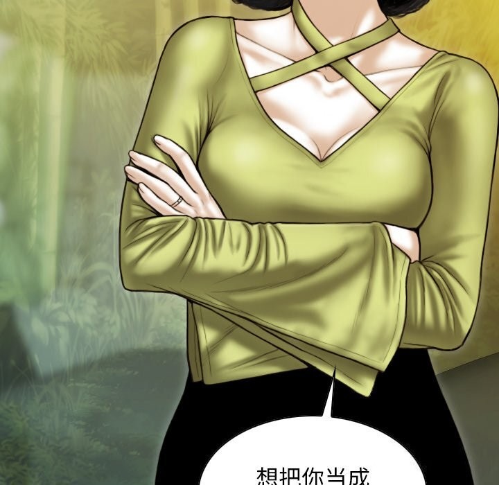 不可抗拒的吸引第35话