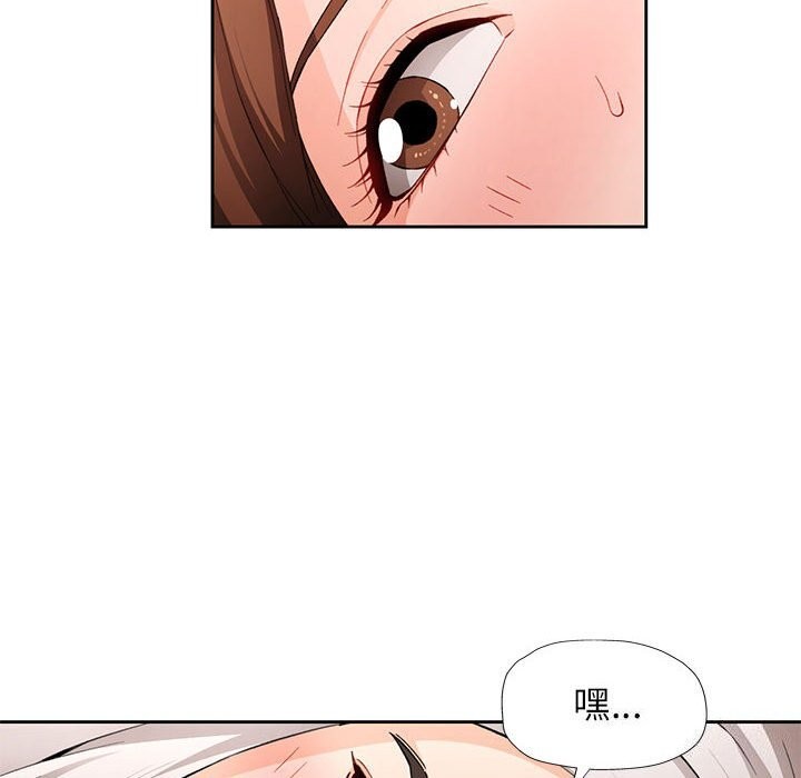 脱轨关系第32话
