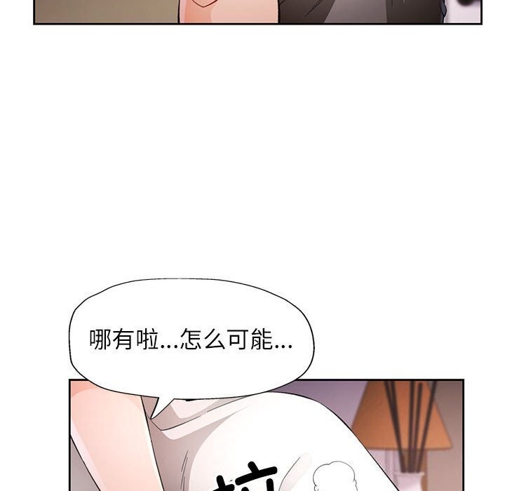 脱轨关系第32话