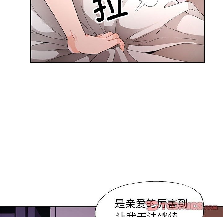 脱轨关系第32话
