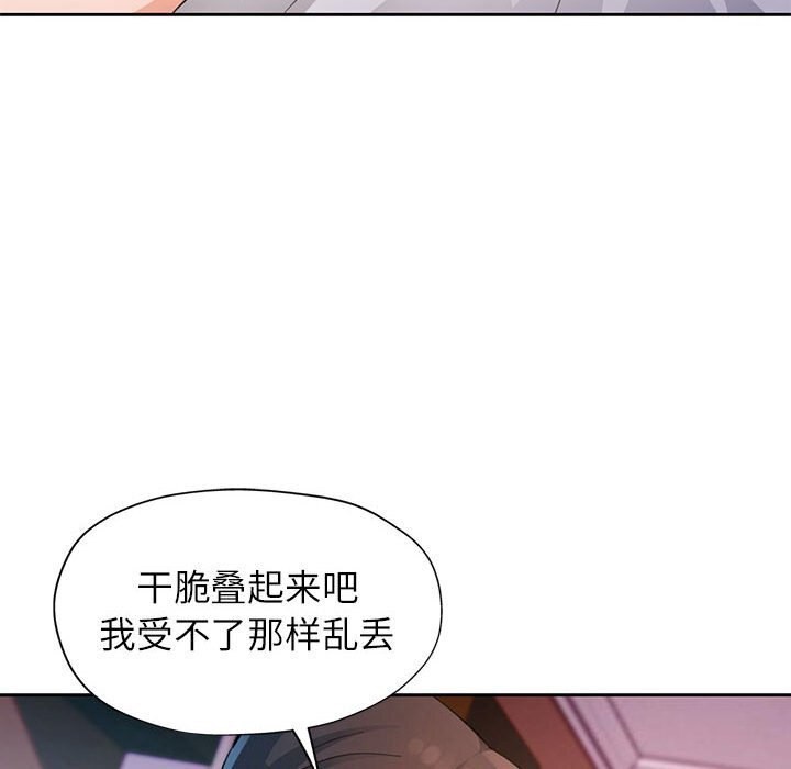 脱轨关系第32话