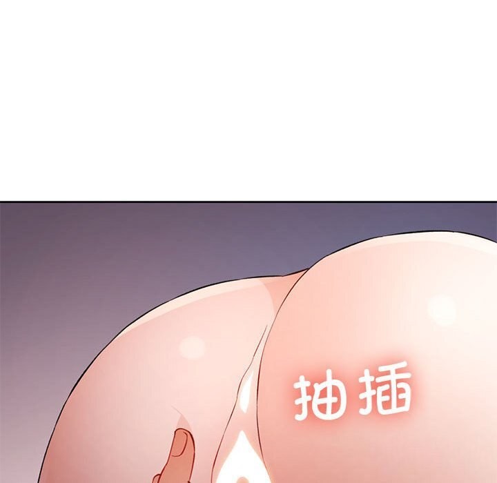 脱轨关系第32話
