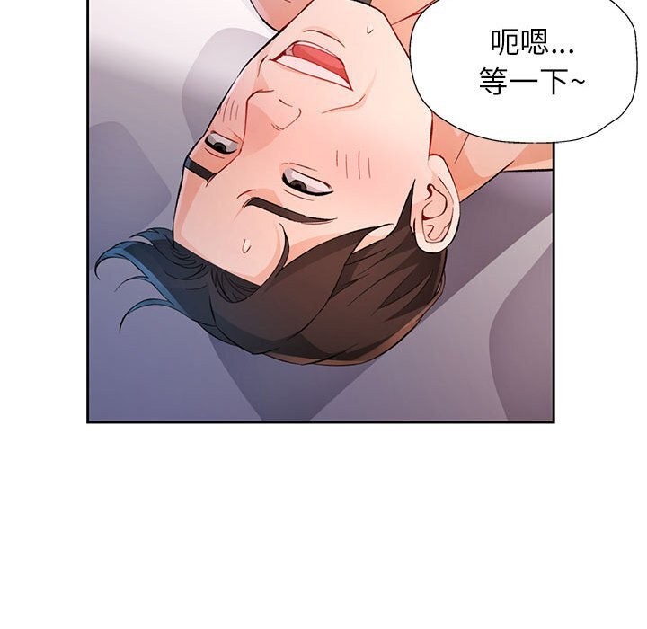 脱轨关系第32话