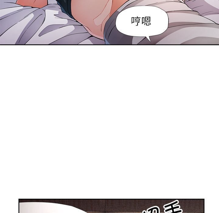 脱轨关系第32话
