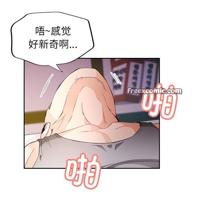 脱轨关系第32话