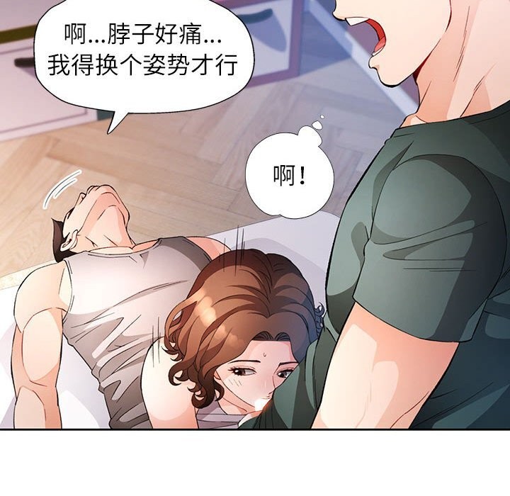 脱轨关系第32话