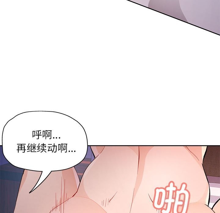 脱轨关系第32话