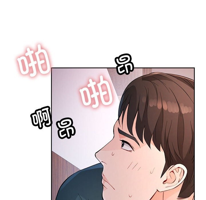 脱轨关系第32话
