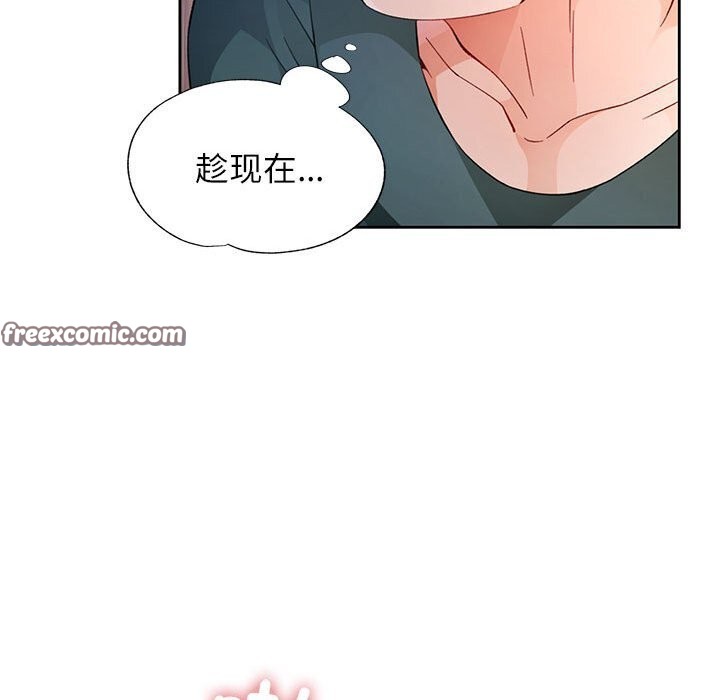 脱轨关系第32话