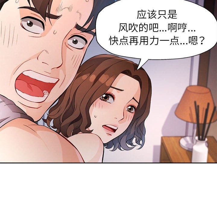 脱轨关系第32话