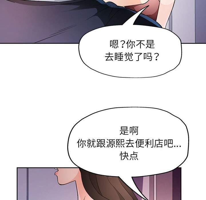 脱轨关系第32话