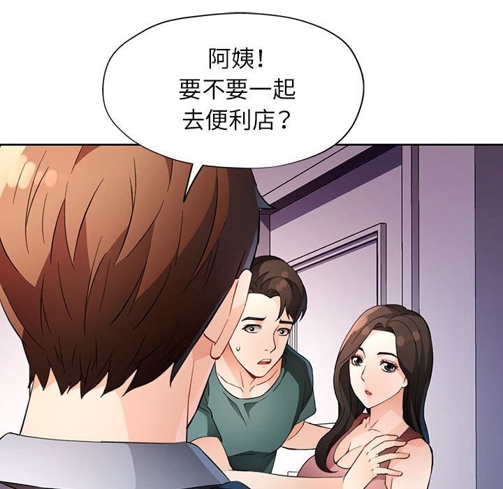 脱轨关系第32话