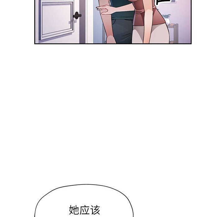 脱轨关系第32话