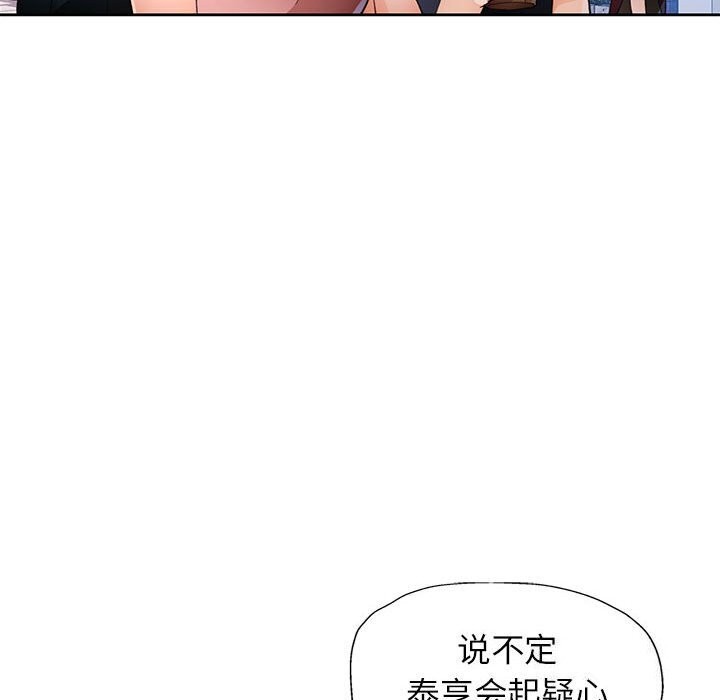 脱轨关系第32话